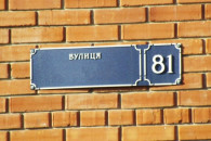 В Одесі дві вулиці перейменують на честь…