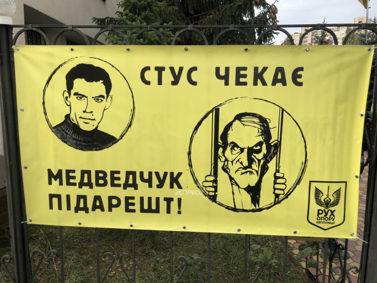 Украинцы протестуют против запрета книги о Стуса