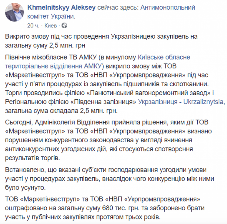Пост Андрея Хмельницкого 