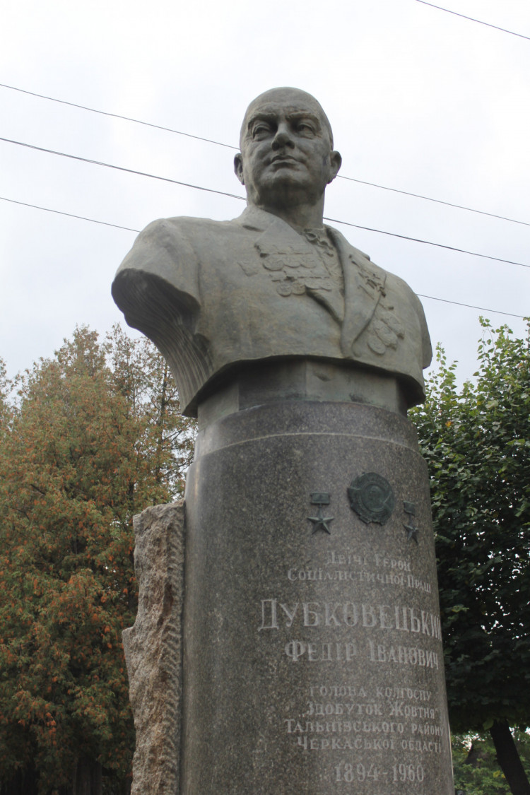 Погруддя більшовику Дубковецькому, який брав участь у колективізації