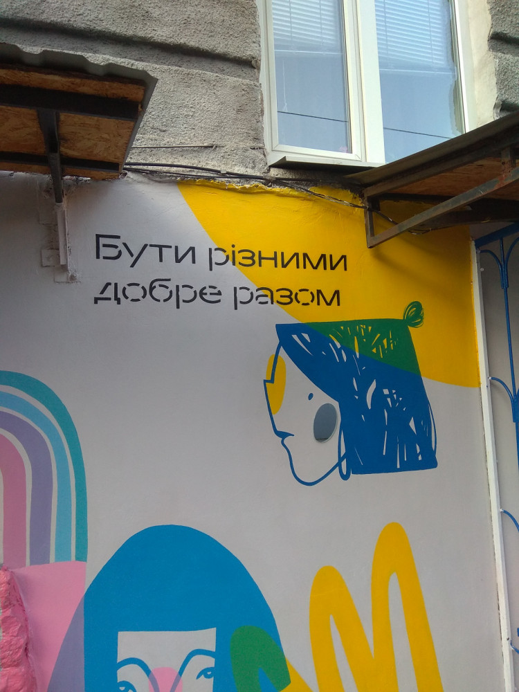 Мурал равенства для ЛГБТ людей в Харькове