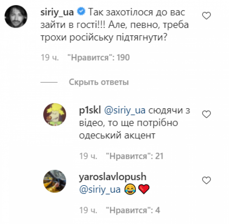 Коментар Сергія Притули
