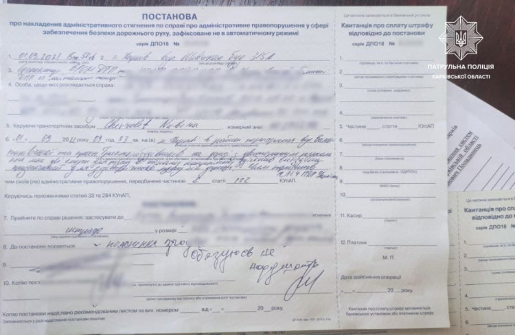 Протокол на водія, який порушив ПДР у Харкові