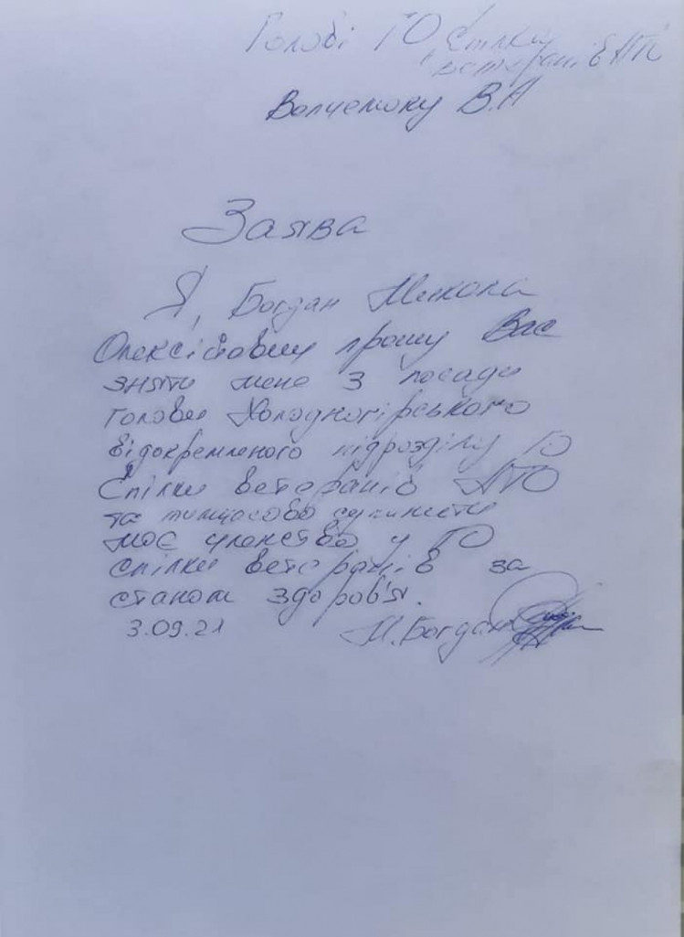 У Харкові зі спілки ветеранів АТО виключили агітатора Добкіна