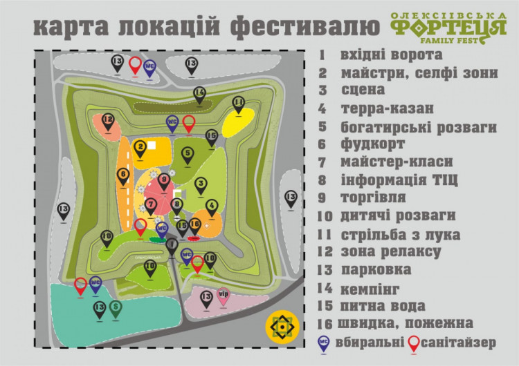 Локації фестивалю "Олексіївська фортеця"