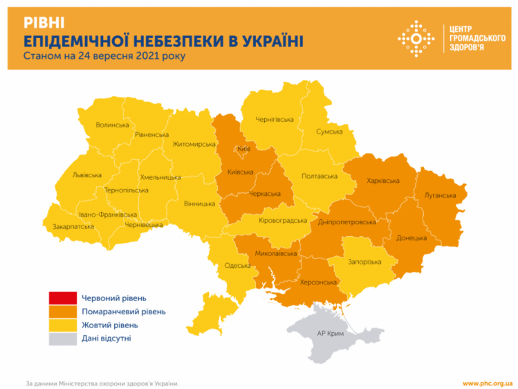 Харківська область опинилася в помаранчевій зоні небезпеки 