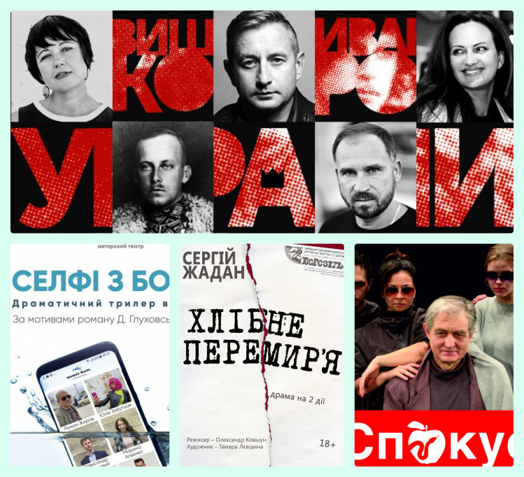 Харківський театр запрошує на покази нових спектаклів