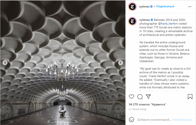 The New York Times опубликовало фото харьковского метро