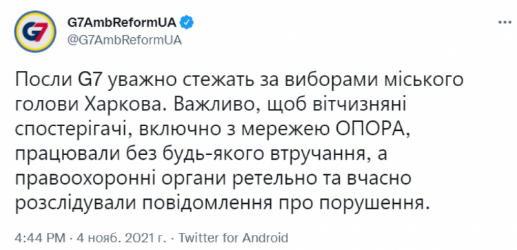 Твит послов Большой семерки по выборам в Харькове