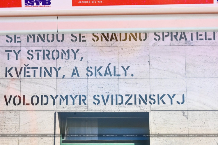 Творчество харьковских поэтов представили в Чехии