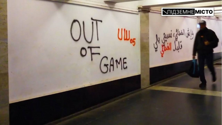 Коммунальщики отмыли граффити в харьковской подземке