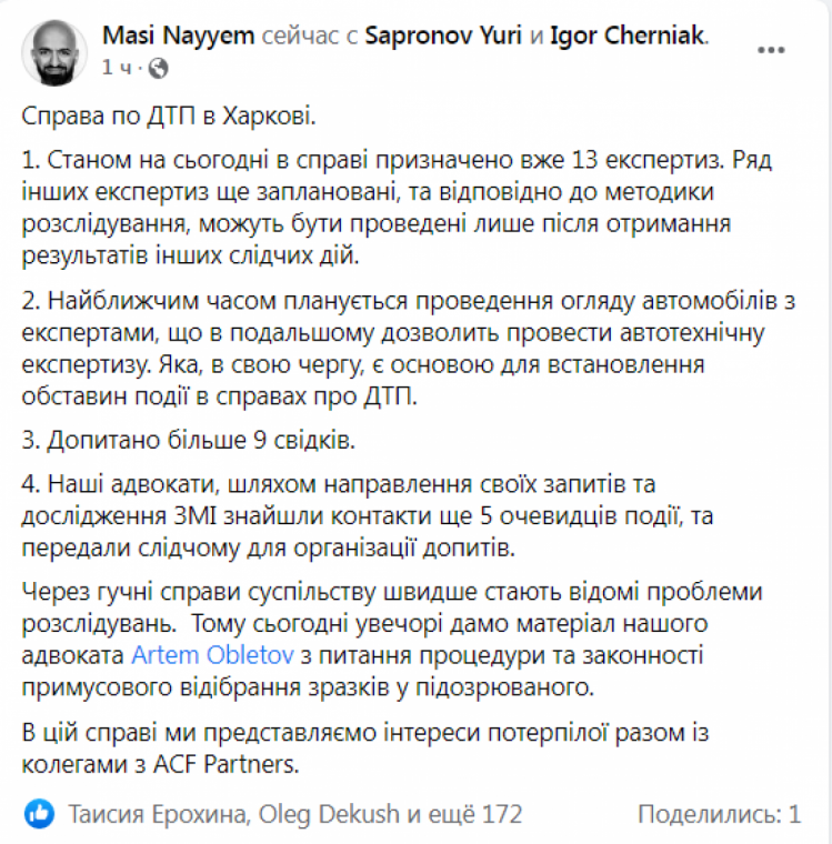 У Харкові знайшли свідків у справі Миколи Харківського