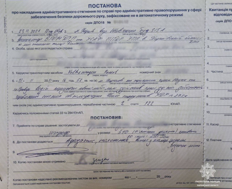 В Харькове составили постановление на водителя, нарушившего ПДД