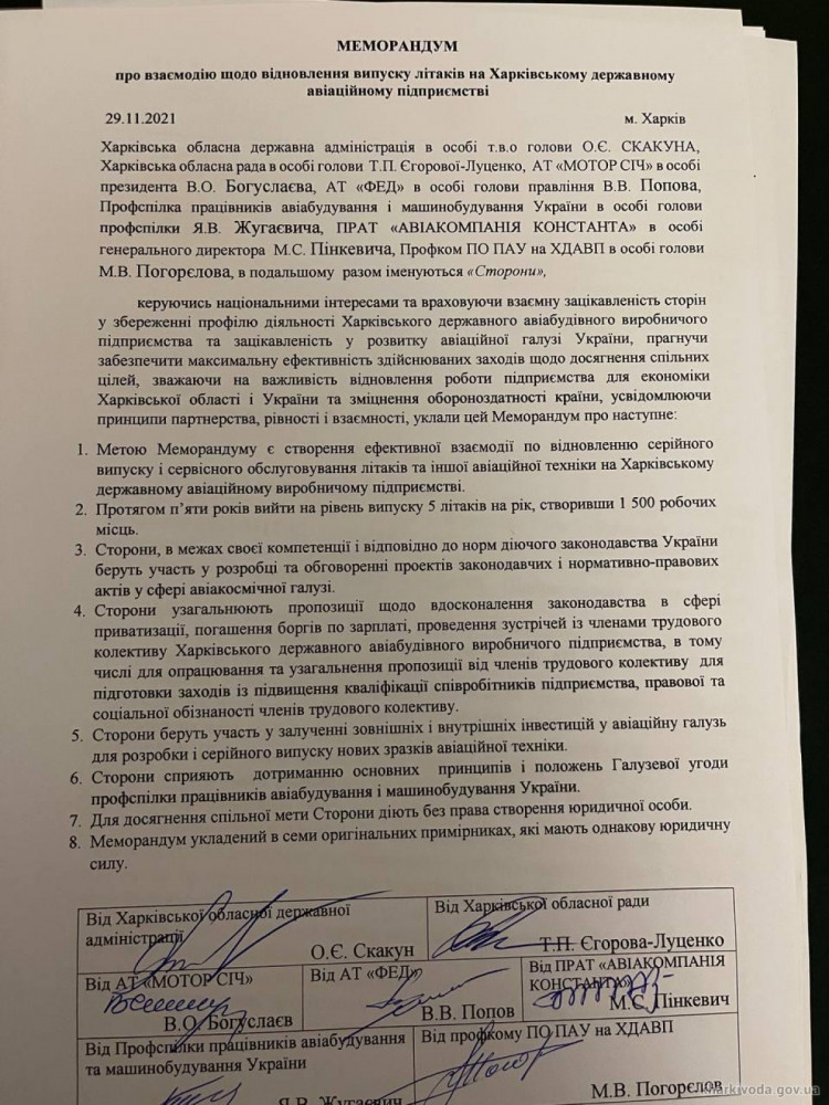 У Харкові підписали меморандум щодо відновлення роботи ХДАВП