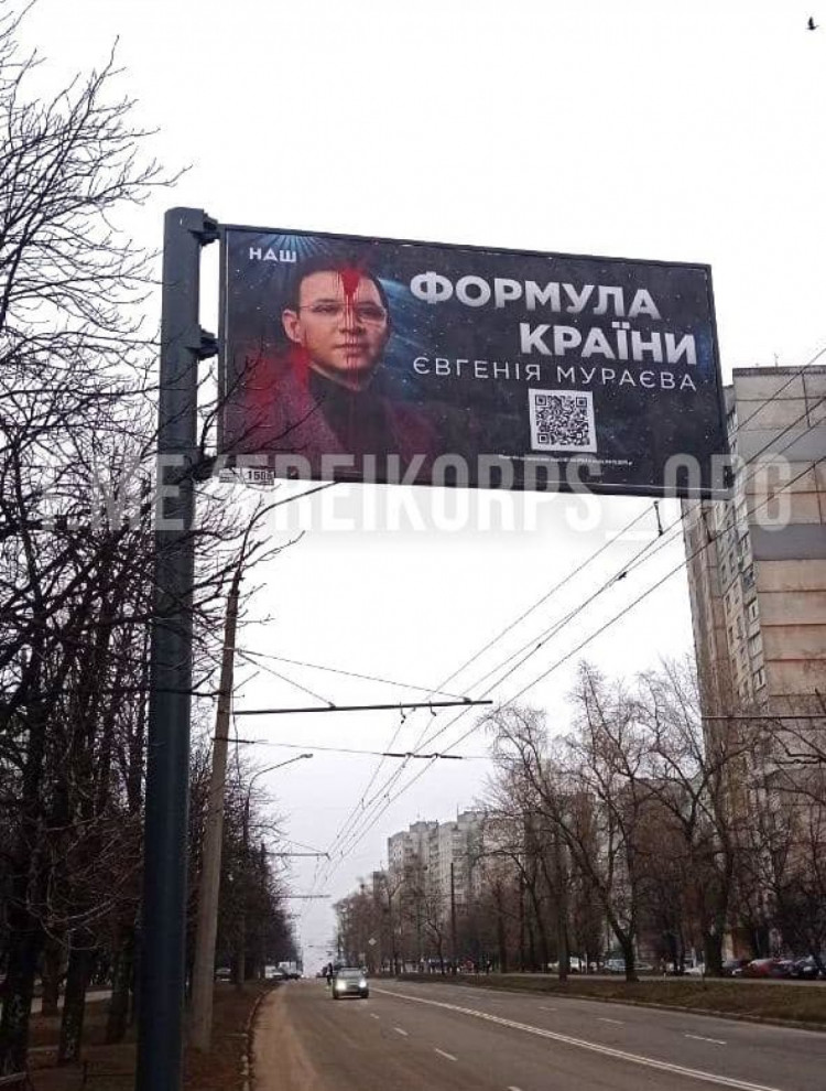В Харькове неизвестные патриоты украсили краской борды Мураева