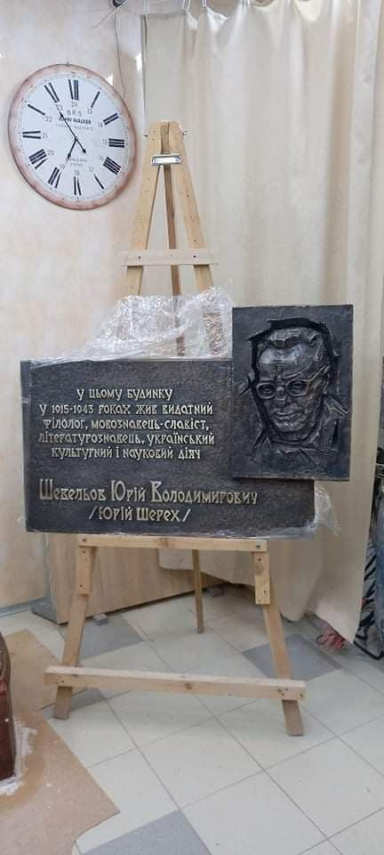 В Харькове восстановили мемориальную доску Юрию Шевелеву