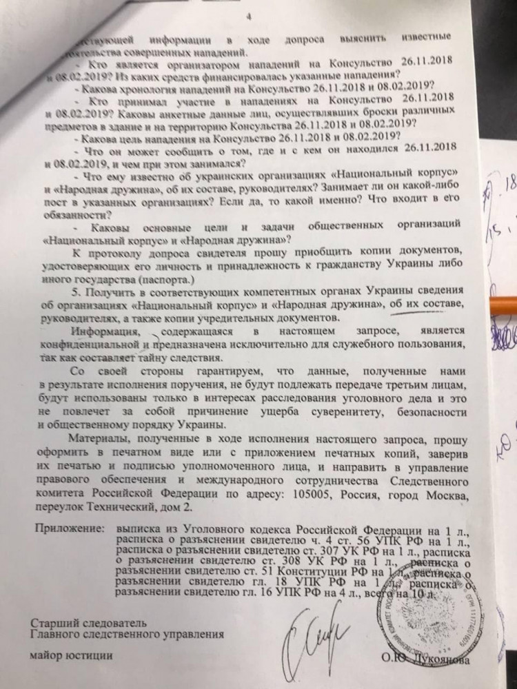 Российские силовики просят допросить Немичева