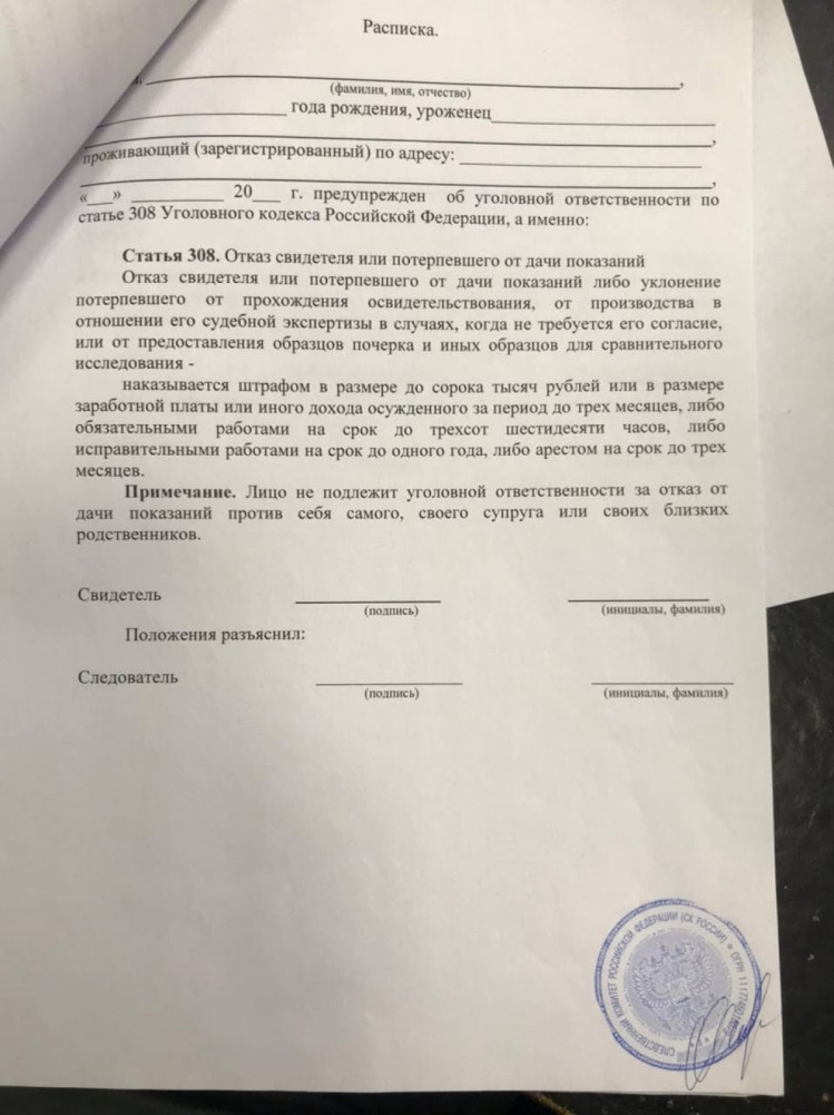 Российские силовики просят харьковских стражей порядка допросить Немичева
