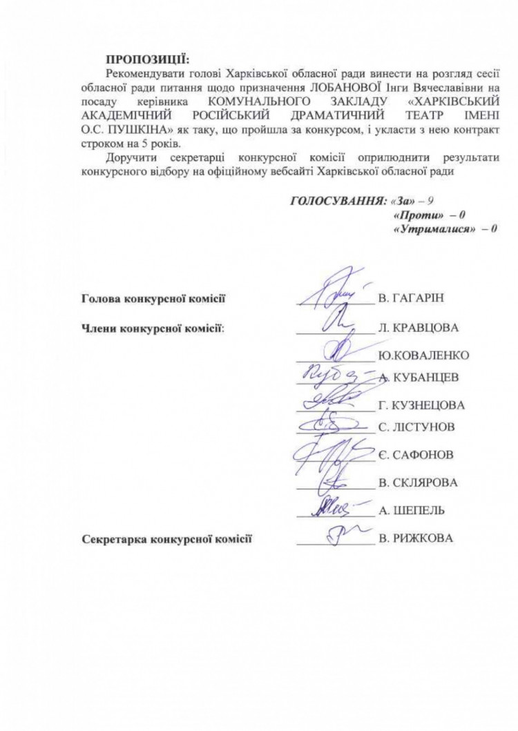 За назначение руководителя театра Пушкина в Харькове должен проголосовать облсовет