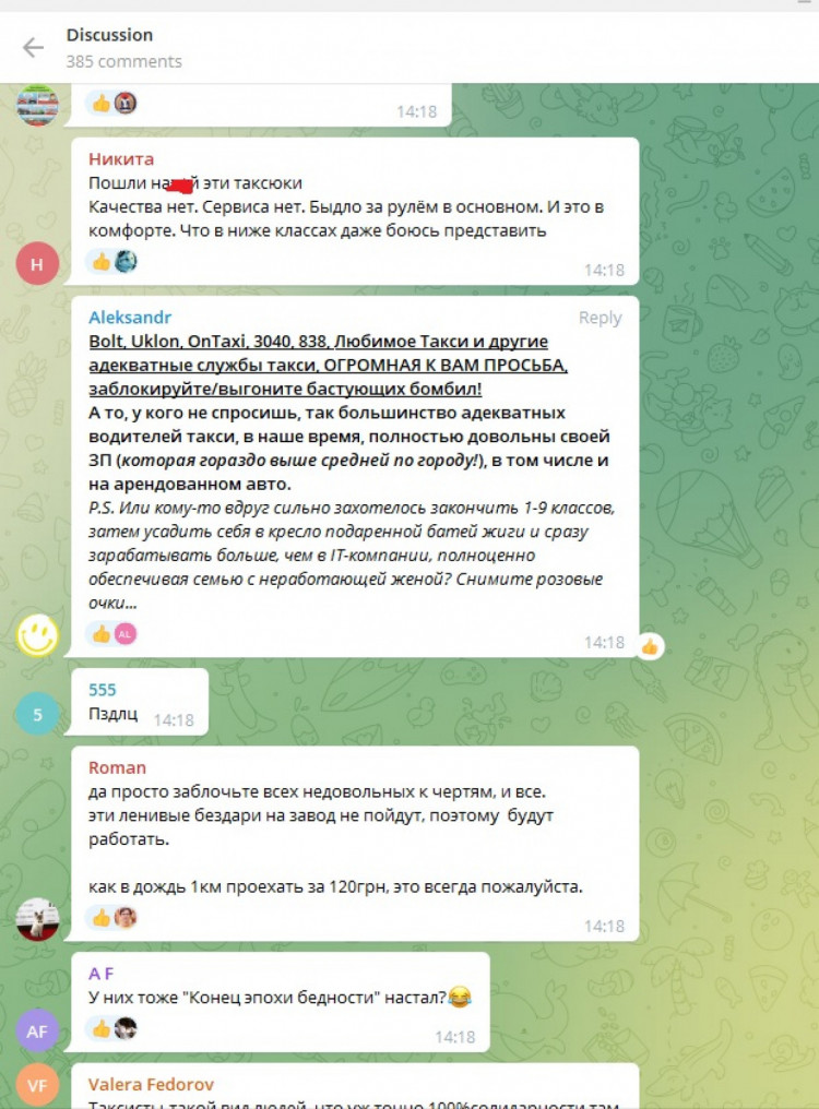 реакция граждан на повышение тарифов в Харькове