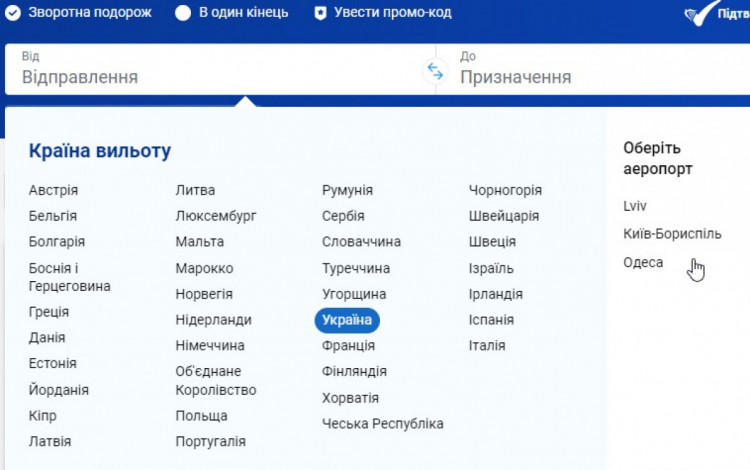 Ryanair видалив Харків та Херсон зі свого сайту