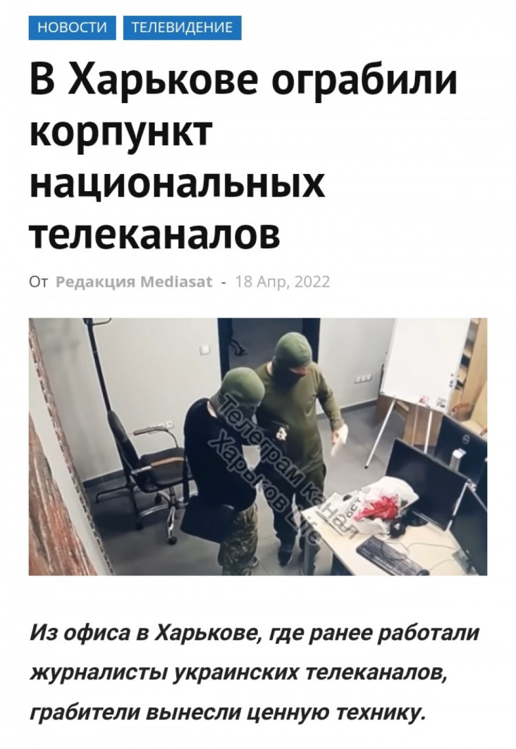 ограбление корпунктов национальных телеканалов в Харькове